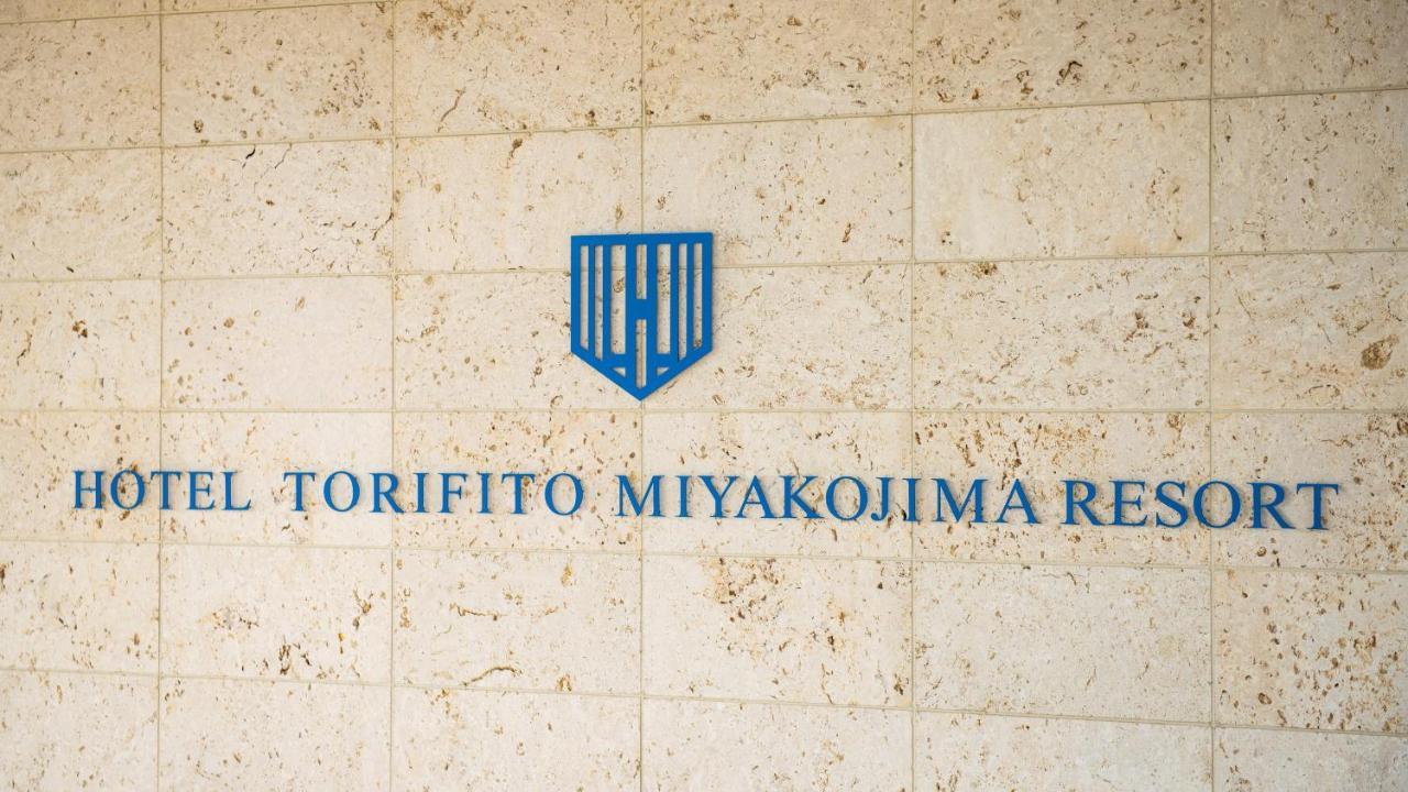 冲绳宫古岛托丽芙特度假酒店 Miyakojima  外观 照片